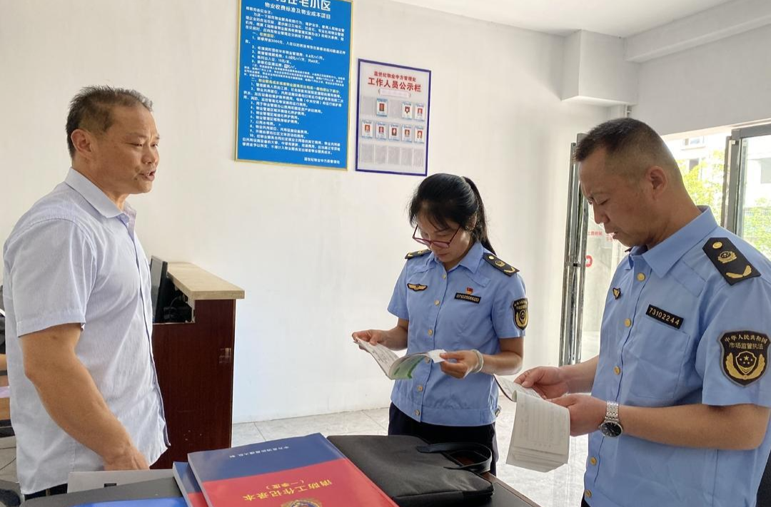 视频|中方县市场监督管理局开展物业服务收费专项检查