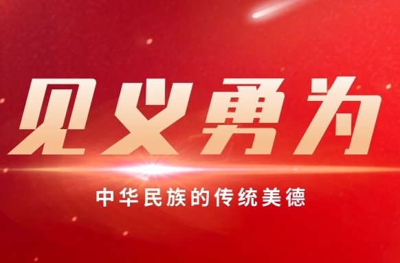 中方县第七届道德模范见义勇为模范候选人张乐生事迹