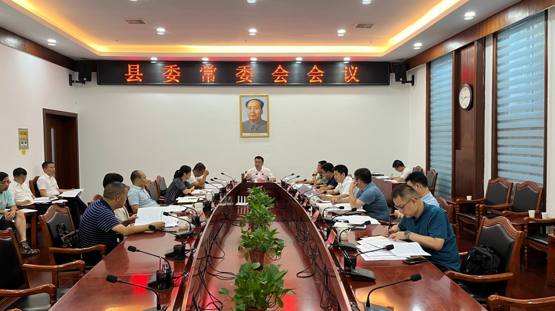 中方县委常委会召开会议 张家铣主持