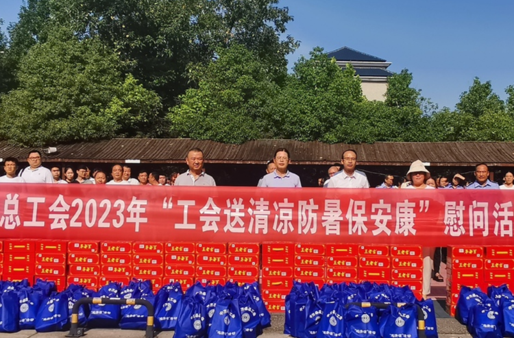 打好重点民生保障仗|中方县总工会开展2023年“工会送清凉防暑保安康”慰问活动