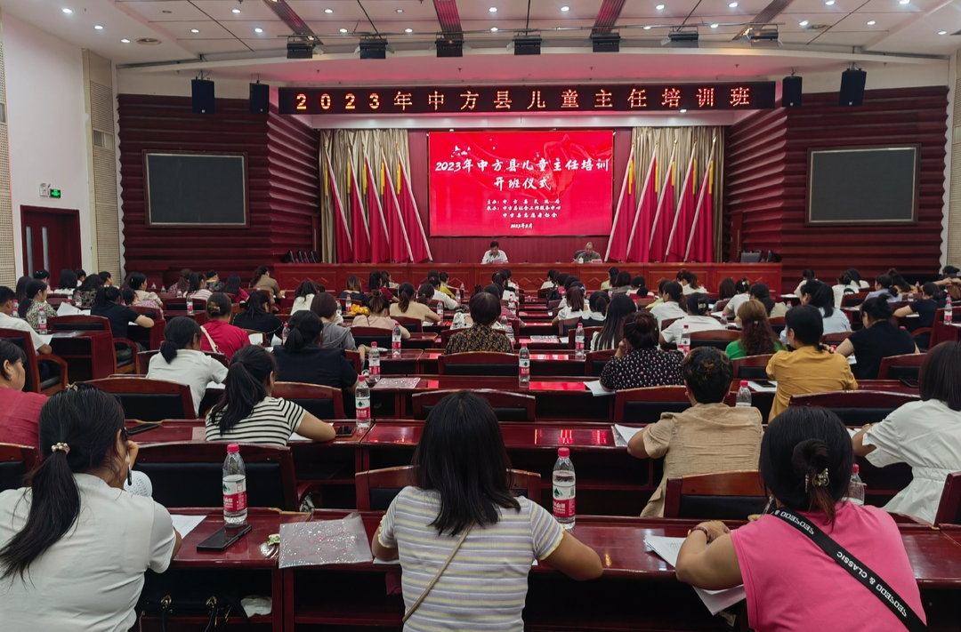 中方县：培训赋能强素质 守护儿童促成长