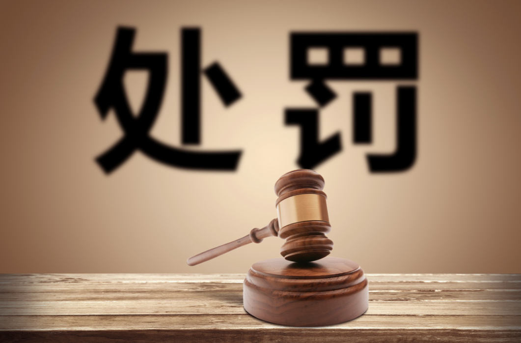中方县依法对一名发布传播谣言信息的自媒体账号负责人予以行政处罚