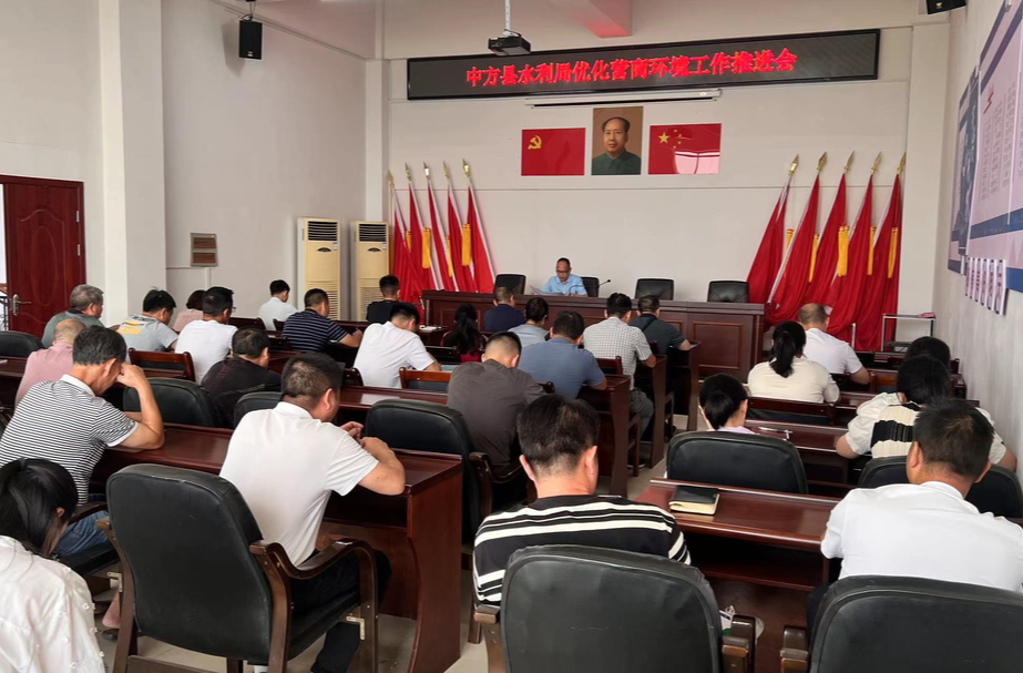 中方县水利局：优化营商环境 水利工作再发力