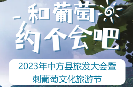 怀景|中方旅游打卡地推荐④：中国南方葡萄沟