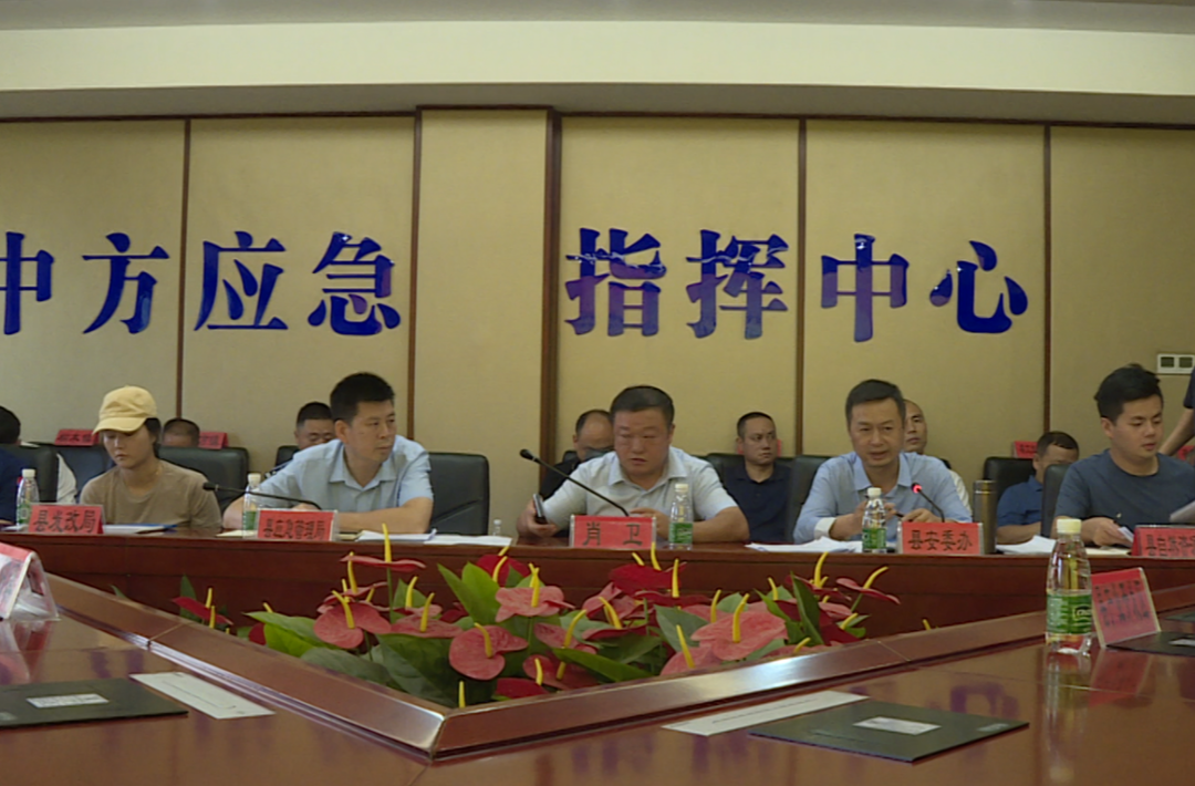 中方县9月安全生产形势研判分析暨迎接全市第三季度巡查考核部署会议召开