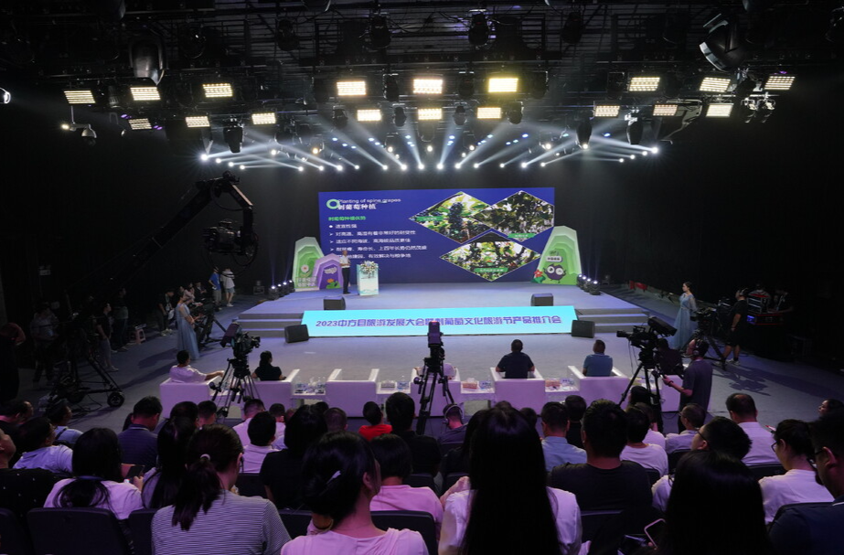“行走慢城 萄醉中方” 2023中方县旅游发展大会暨刺葡萄文化旅游节产品推介会在长沙举行
