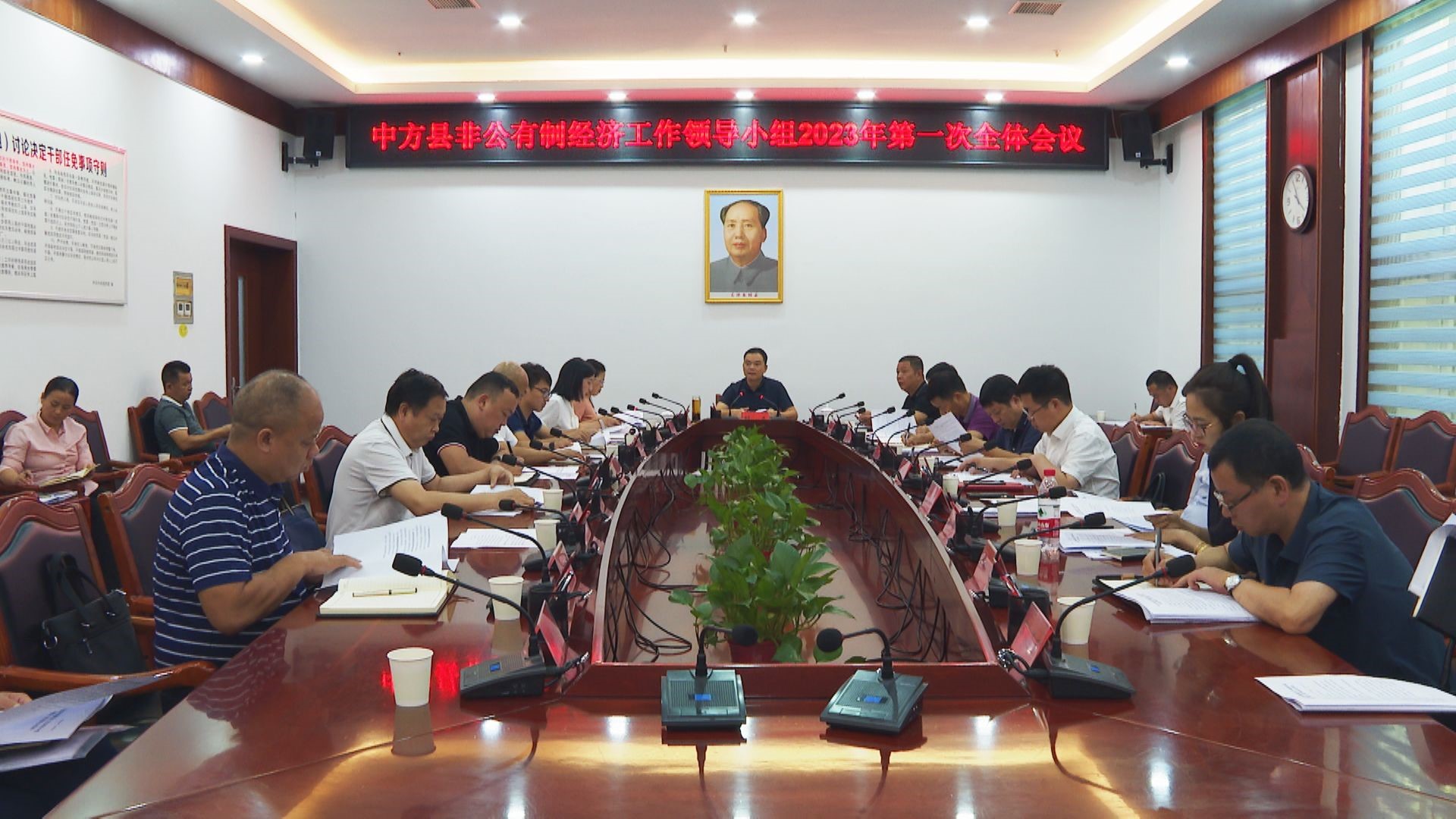 胡杰主持召开中方县非公有制经济工作领导小组2023年第一次全体会议