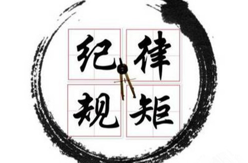 省纪委监委公开通报湘西州11名领导干部违反中央八项规定精神问题