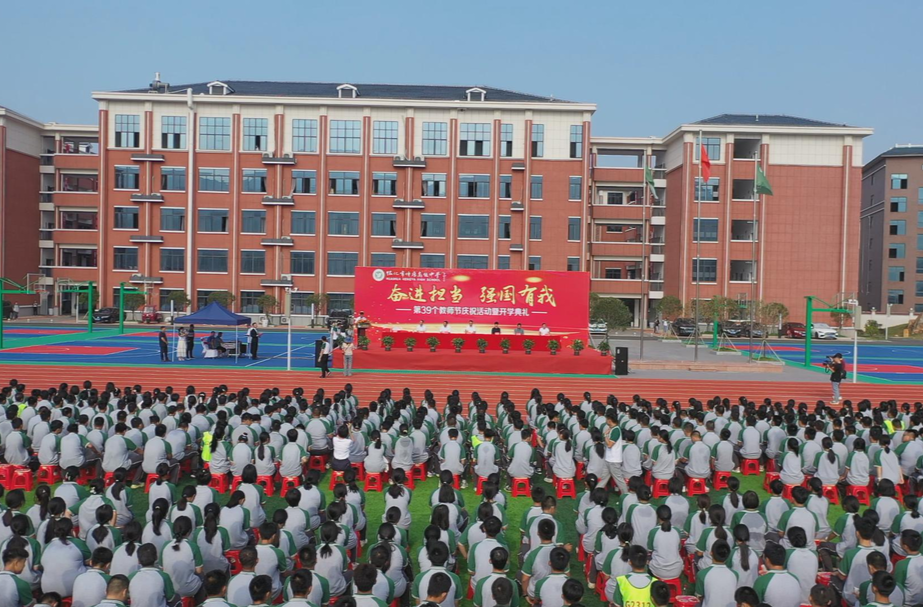 怀化市恒雅高级中学举行2023年秋季开学典礼 张家铣出席并为全体师生上思政课