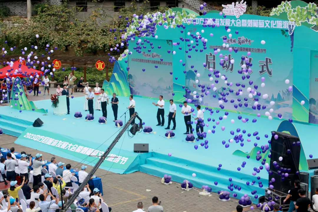 潇湘晨报|行走慢城，“萄”醉中方，2023中方县旅游发展大会启幕