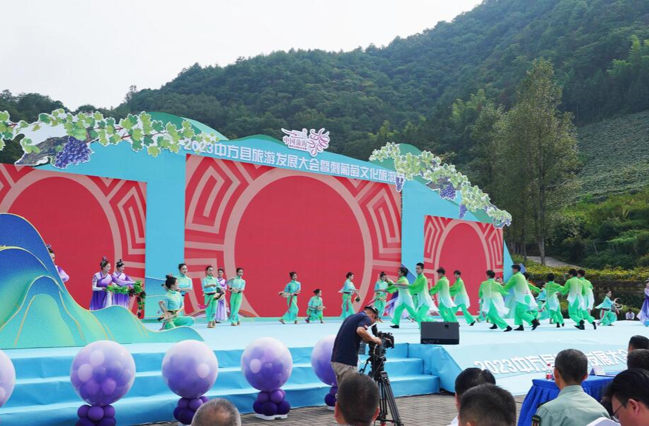 “行走慢城·萄醉中方”2023中方县旅游发展大会暨刺葡萄文化旅游节拉开帷幕 文艺演出各具特色、精彩纷呈