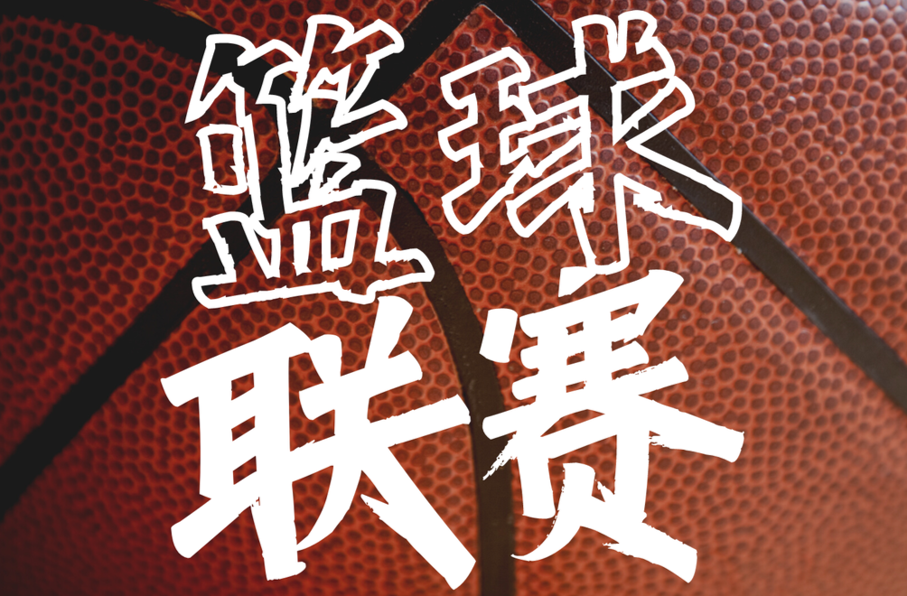 海报|中方县“农商银行杯”庆国庆职工篮球联赛9月19日开赛！
