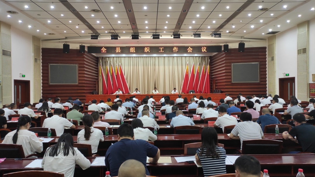 中方县召开组织工作会议 张家铣出席并讲话