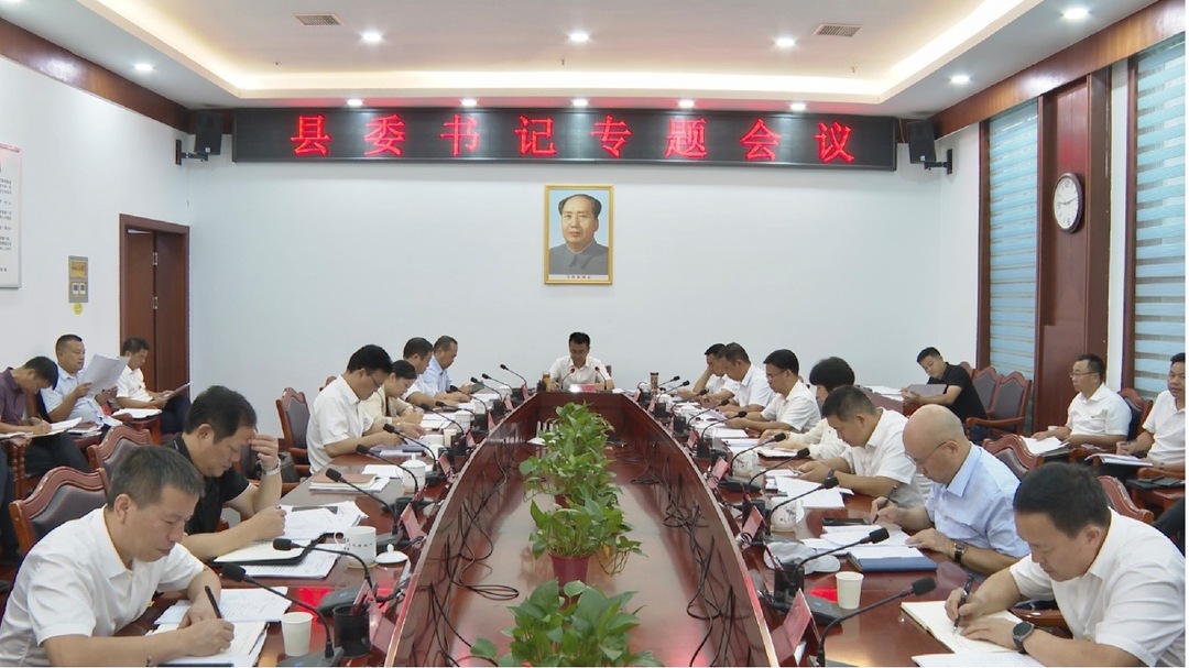 张家铣专题研究全县绩效考核、第三季度“贯彻二十大锚定新目标奋力闯创干”活动考核指标完成工作