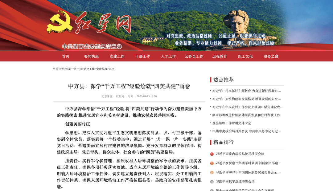 红星网|乡村振兴走基层 振兴路上党旗红 “两茶一果”竞飘香