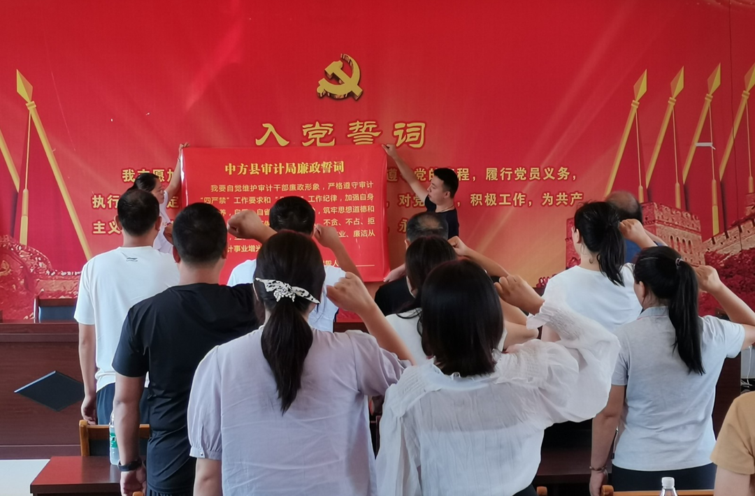 中方县审计局多措并举强化政务诚信建设，助力营商环境持续优化