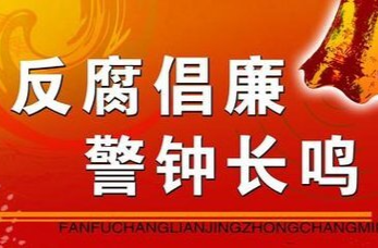 湖南省纪委监委通报6起违规吃喝典型问题