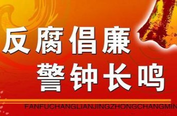 湖南省纪委监委通报6起违规收送礼品礼金典型问题