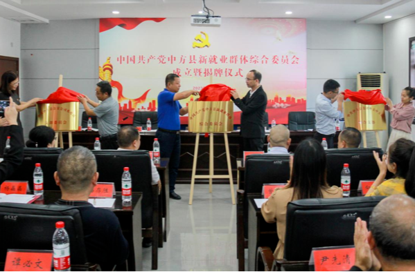 红星云|中方县立足实际破难题 唱响新就业群体党建主旋律