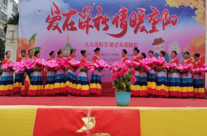 中方镇和安社区举办重阳节文艺汇演活动