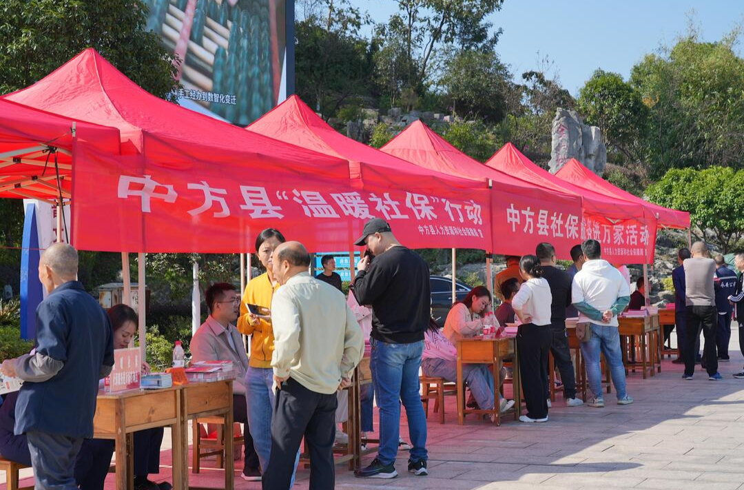 中方县开展“温暖社保·社保服务进万家”活动