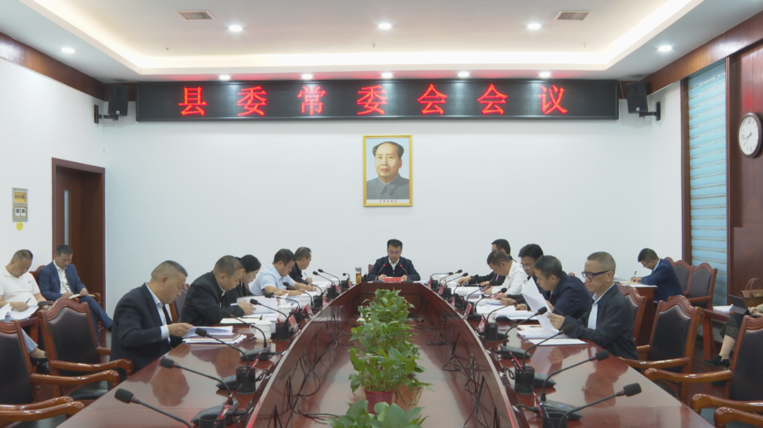 中方县委常委会召开会议  张家铣主持