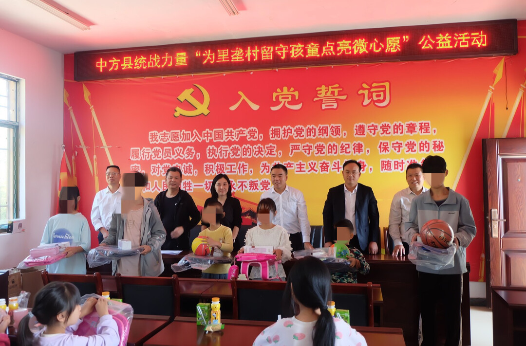 中方县委统战部联合县知联会点亮留守儿童 “微心愿”