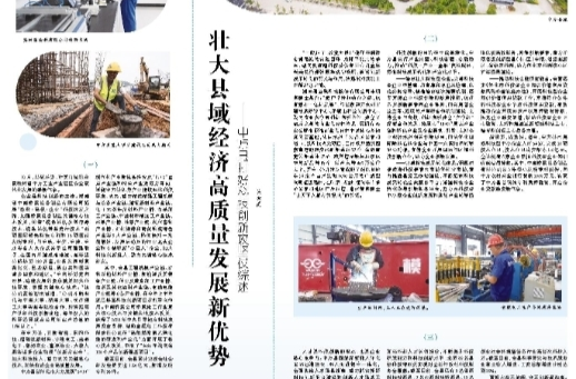 怀化日报专版|壮大县域经济高质量发展新优势 ——中方县打好科技创新攻坚仗综述
