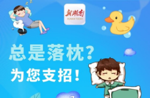 “医”图读懂｜落枕这事儿，可能还真不能全怪枕头……