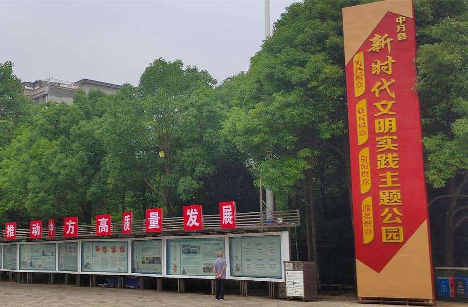 中方县高质量推进全国文明城市创建