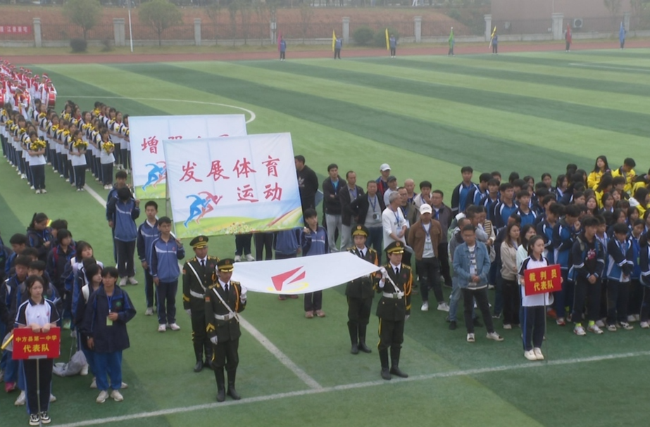 中方县第十四届中小学生田径运动会正式开幕