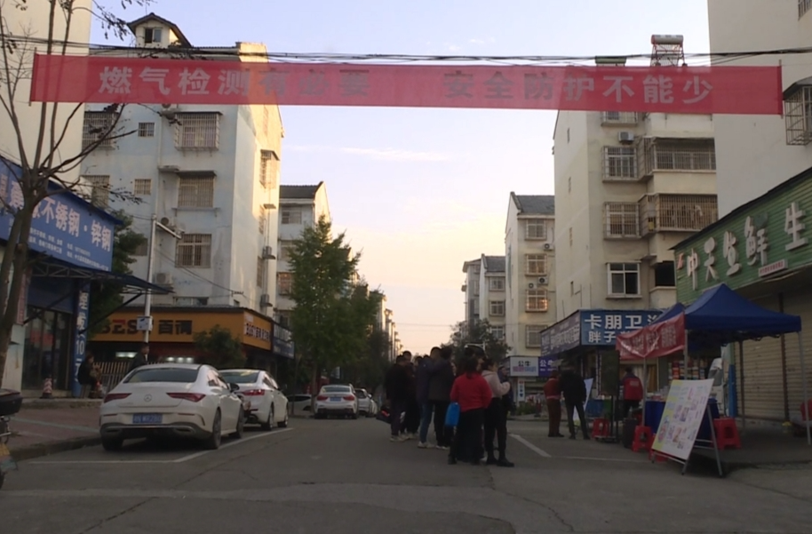 中方县开展燃气入户安检活动