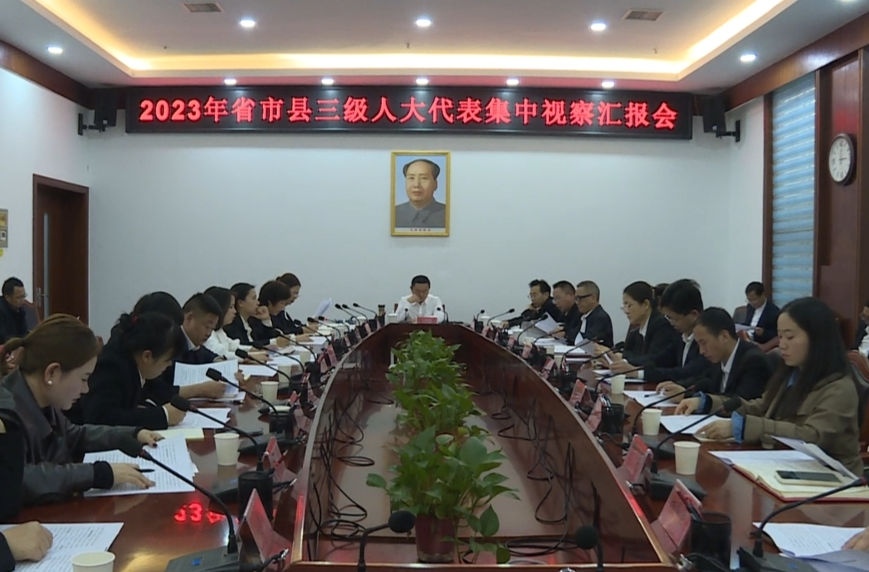 中方县人大常委会组织省市县人大代表集中视察教育工作