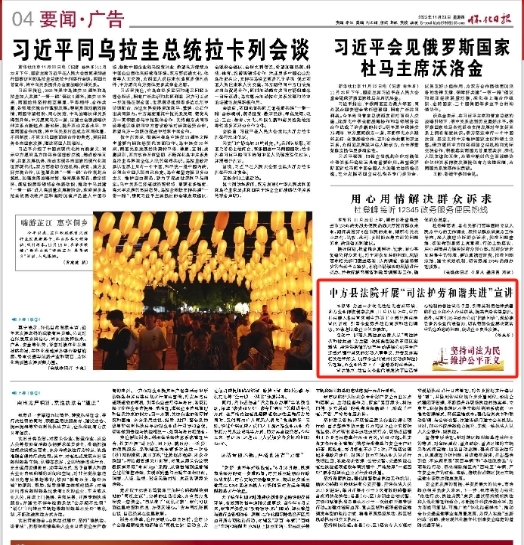 怀化日报|中方县法院开展“司法护劳和谐共进”宣讲