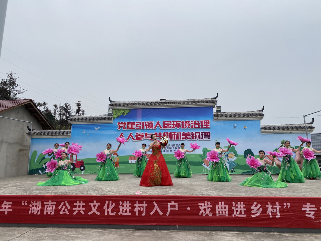 中方县铜湾镇：送戏下乡 寓教于乐助力村居环境整治