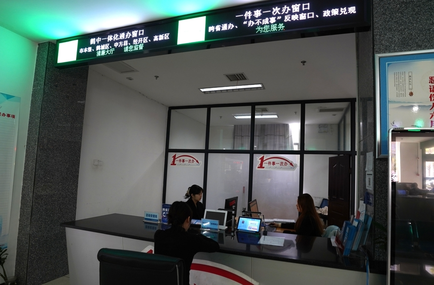 中方县政务服务中心：清风护航  “办不成事”反映窗口帮群众办成事