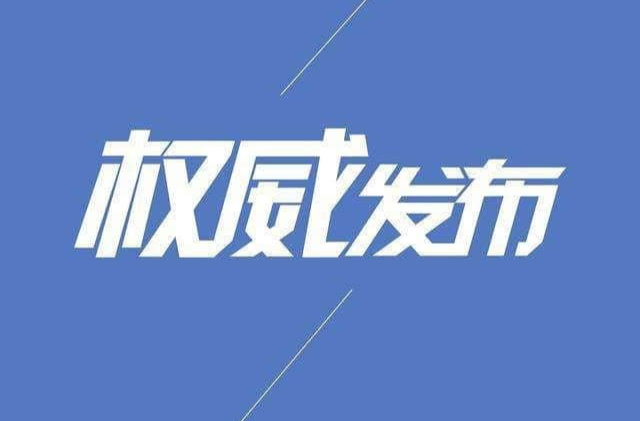 李强签署国务院令 公布《中华人民共和国领事保护与协助条例》