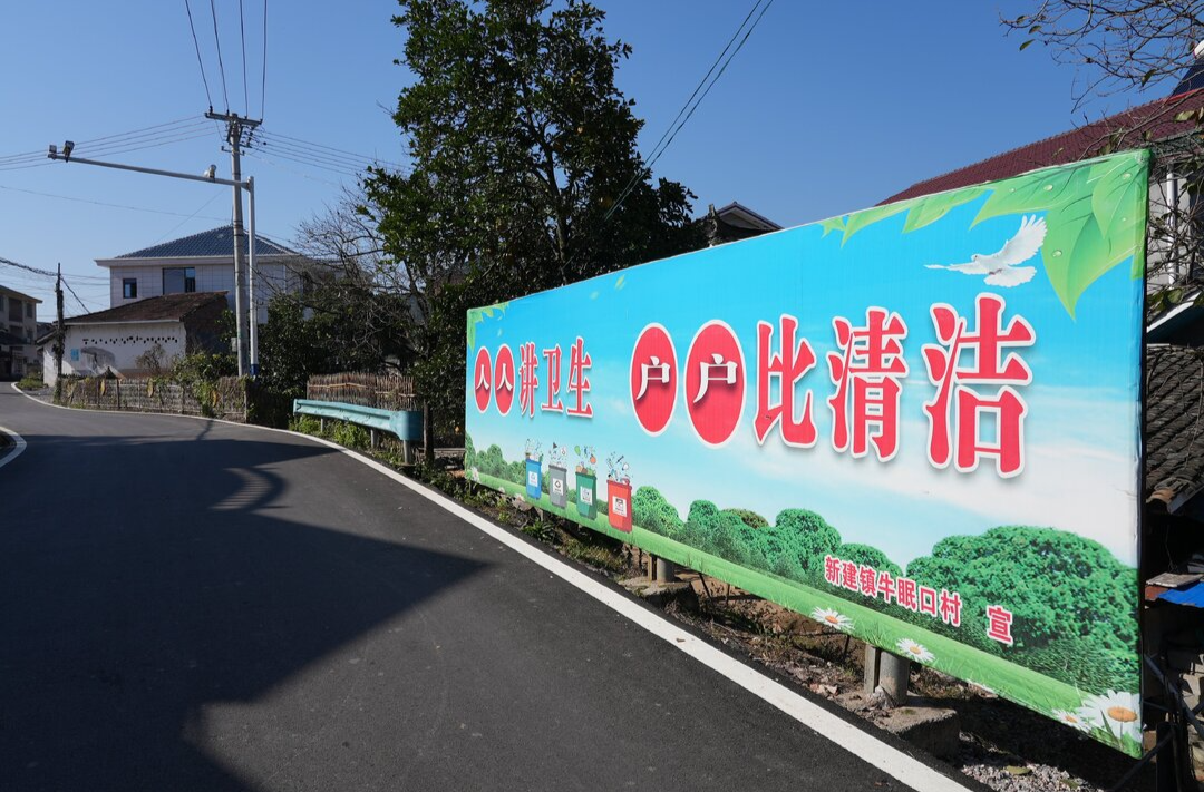 中方：人居环境与产业发展巧结合 探索乡村振兴“新路子”