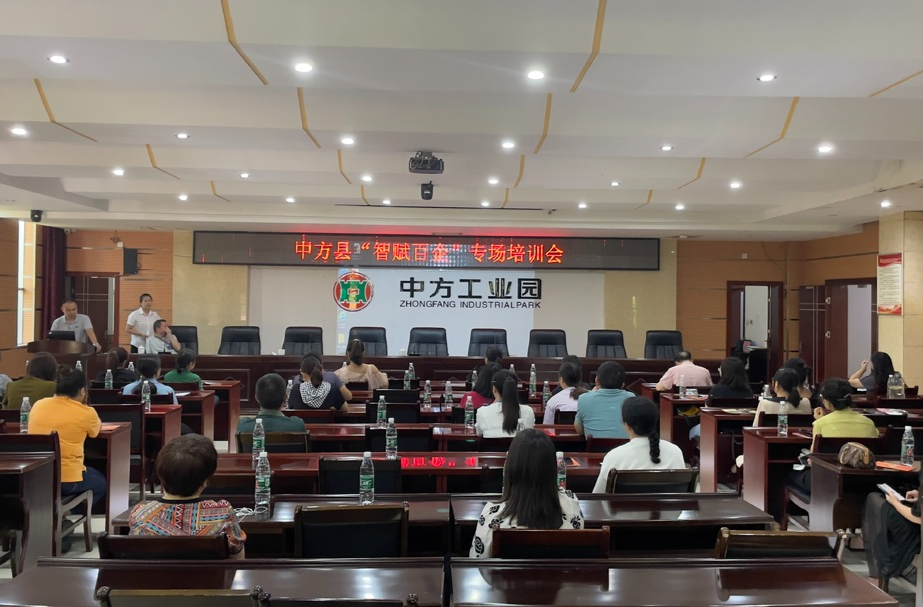 中方县：数字基础设施建设和“智赋万企”行动两手抓 “智”绘县域经济高质量发展
