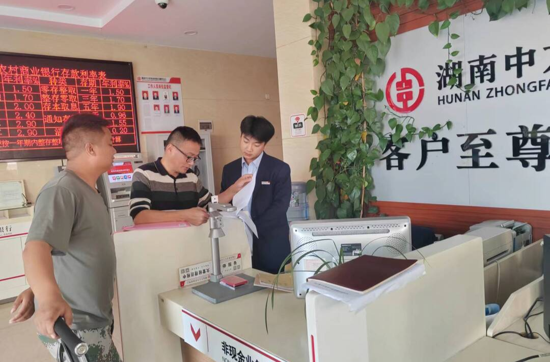 中方县三大举措防范化解金融风险