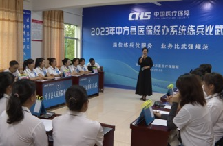人民网|湖南中方：医保惠民暖人心