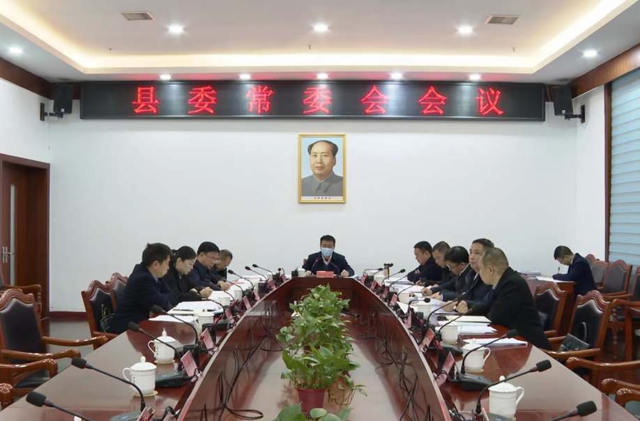 中方县委常委会召开会议 张家铣主持