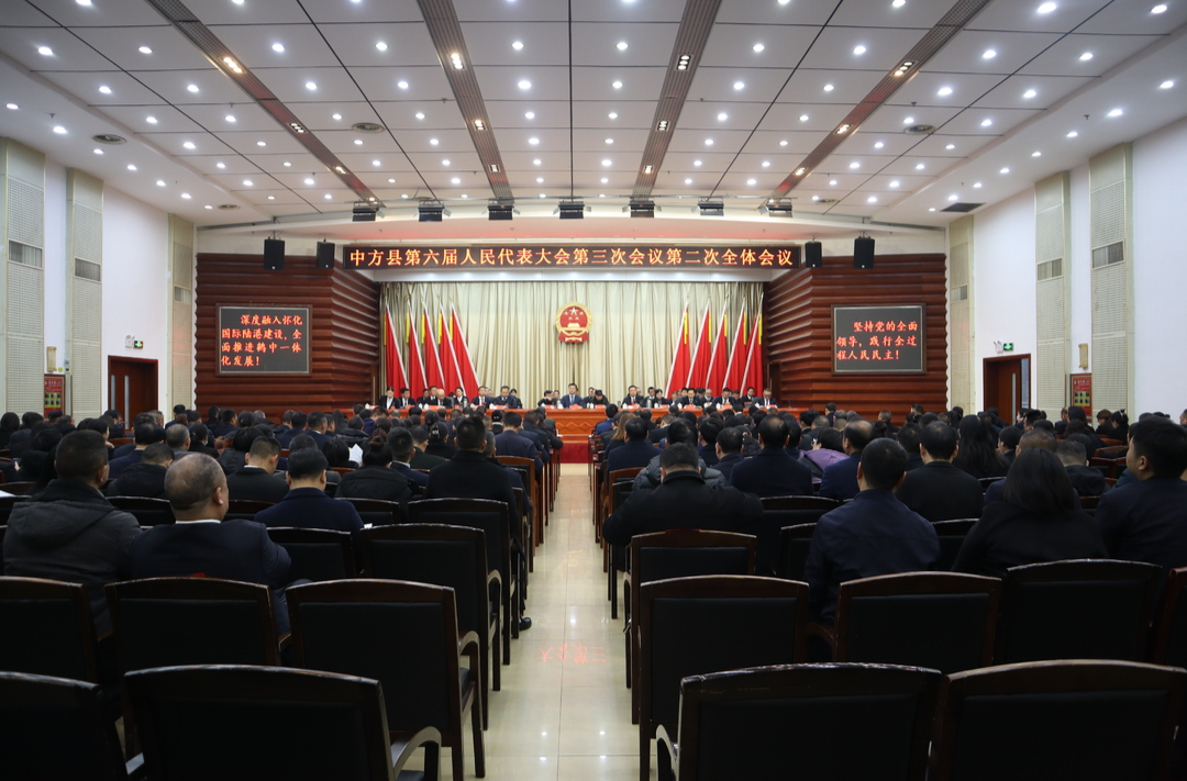 两会报道|中方县六届人大三次会议举行第二次全体会议 张家铣等出席 张必忠作县人大常委会工作报告