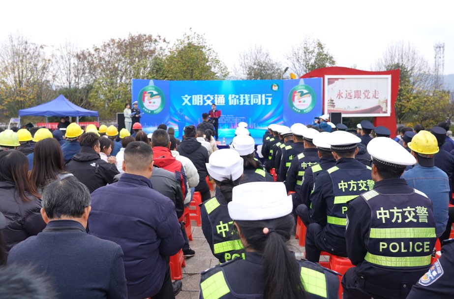 2023年怀化市122“全国交通安全日”活动在中方举行