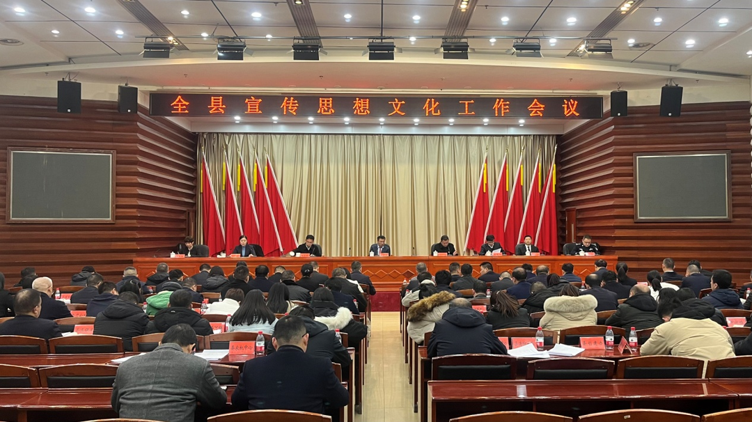 全县宣传思想文化工作会议召开  张家铣出席并讲话