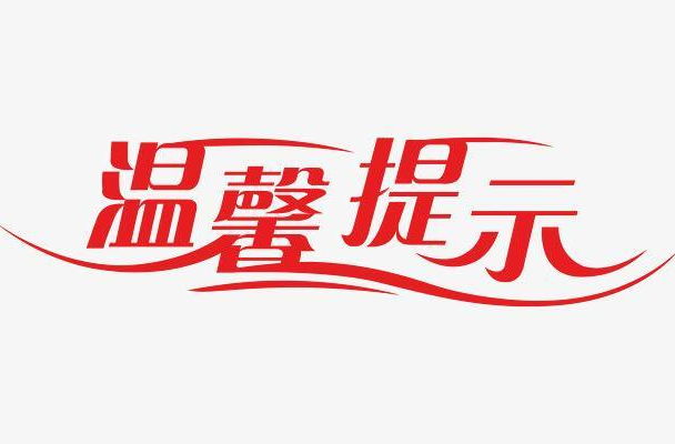 提醒！微信、支付宝这个功能，建议关闭