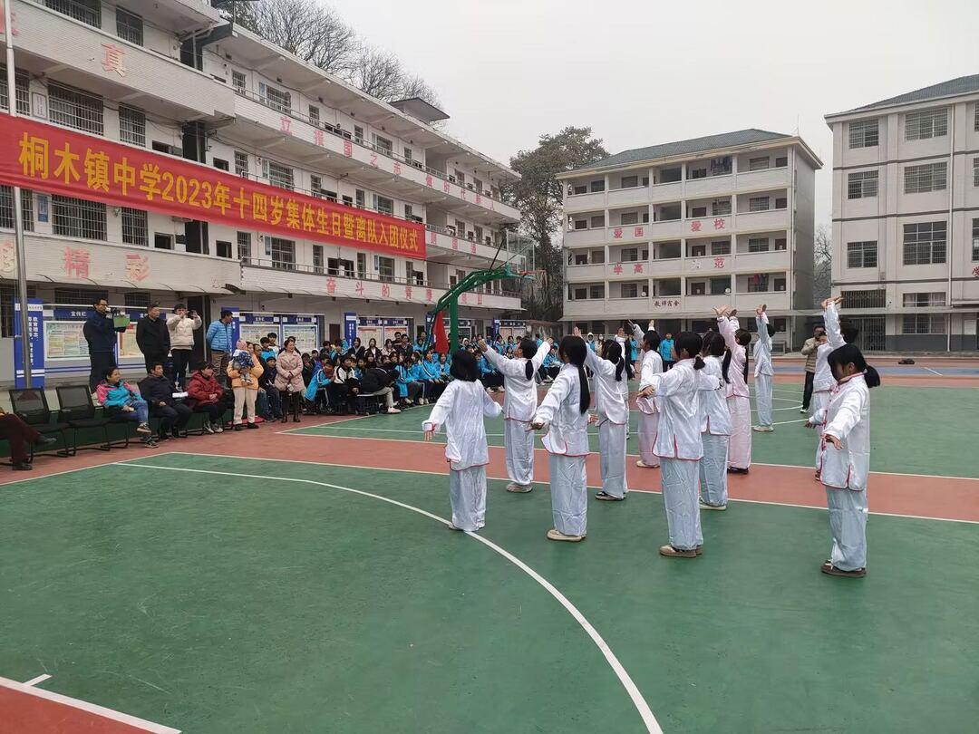 中方县桐木镇中学举行十四岁集体生日暨离队入团仪式元旦游艺活动