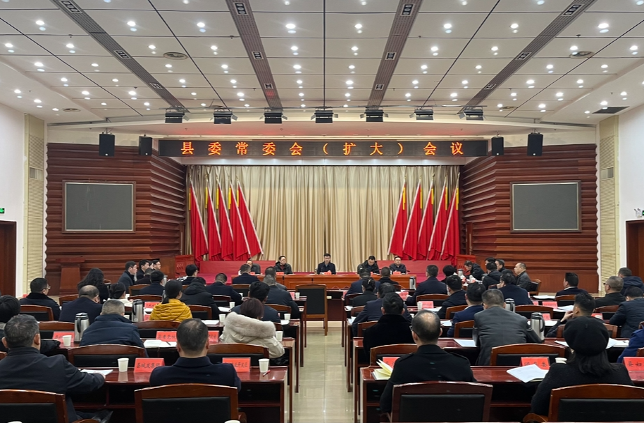 中方县委常委会召开扩大会议  张家铣主持