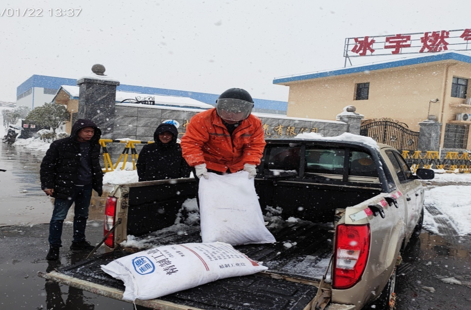 中方产业开发区：积极应对雨雪冰冻天气  全力以赴保安全、保畅通、保生产、保稳定