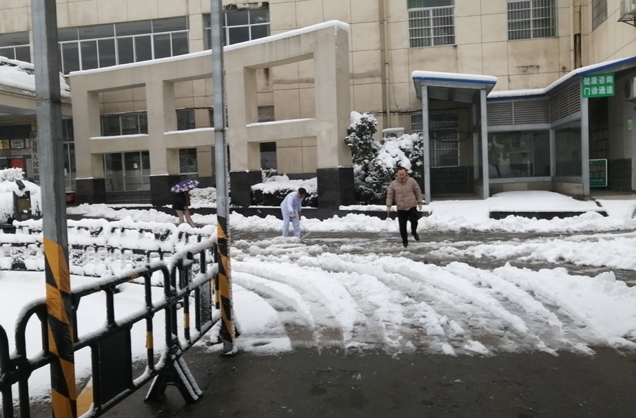 中方县人民医院：铲冰除雪  医路畅行